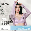 虞书欣同款 ubras日光香草性感蕾丝内衣女无钢圈深V文胸罩套装