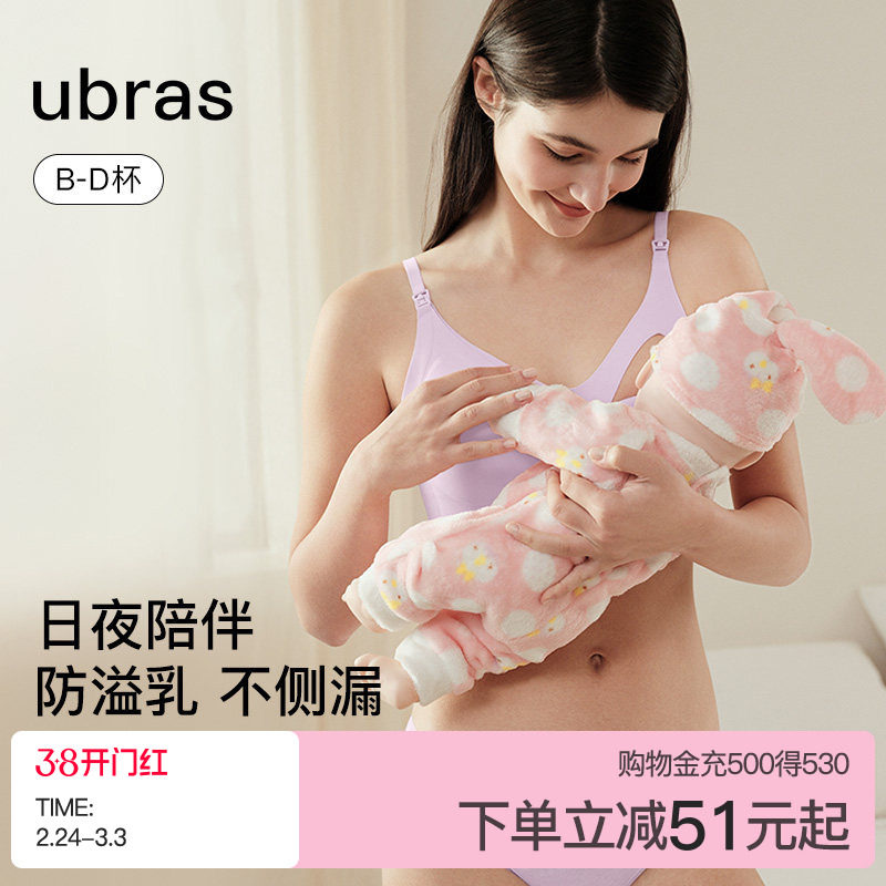 ubras孕妇哺乳内衣聚拢防下垂双开扣孕期产后专用防溢乳喂奶文胸