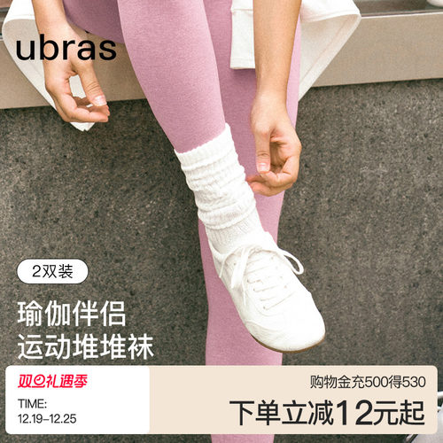 ubras抗菌堆堆袜中筒运动