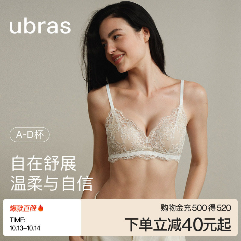 ubras洛可可无钢圈内衣女法式性感蕾丝小胸聚拢透气防下垂文胸罩