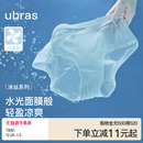 ubras夏季超薄冰丝面膜内裤女隐形舒适纯棉抗菌裆中腰三角裤透气