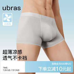 薄款 ubras冰絲男士 內(nèi)褲 夏季 透氣速干純棉抗菌襠男生四角平角短褲