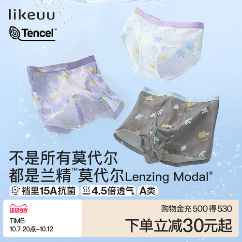 Ubras莫代尔女童三角内裤三件装