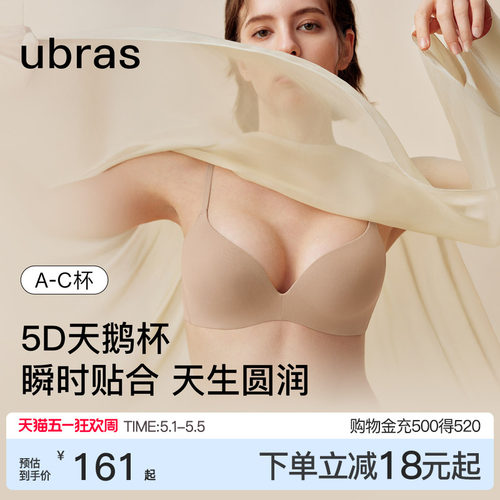 ubras天鹅杯小胸聚拢文胸