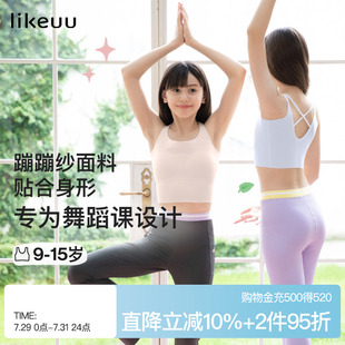 舞蹈瑜伽背心吸湿透气抗菌儿童发育期文胸 ubras少女内衣中长款