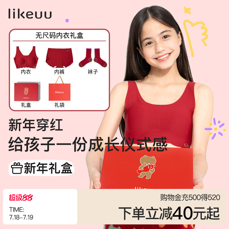 初高中少女内衣Ubras运动