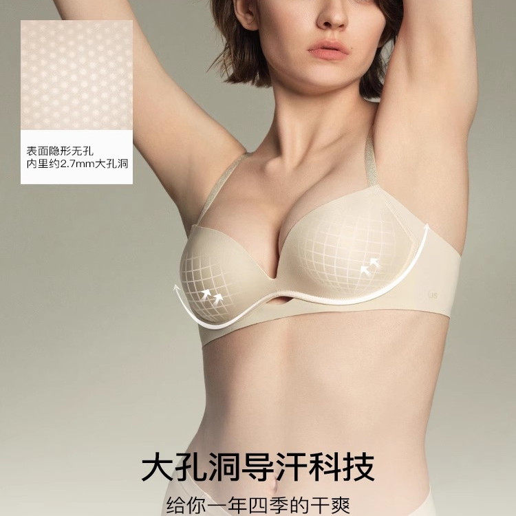 【所有女生的衣橱直播间】ubras力挺杯聚拢侧收/前扣文胸ii