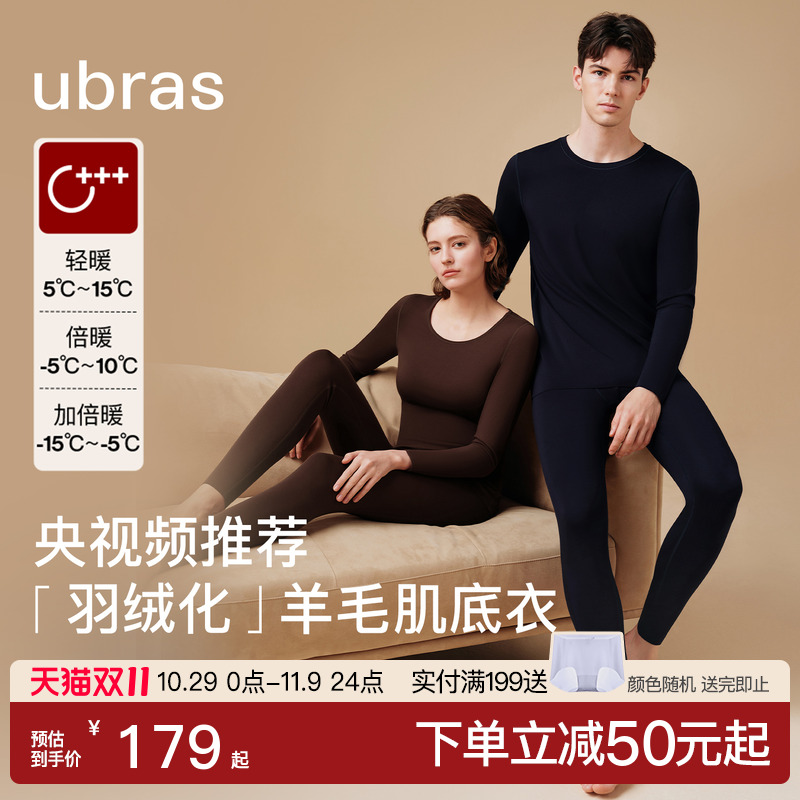 ubras羊毛保暖内衣男女款套装