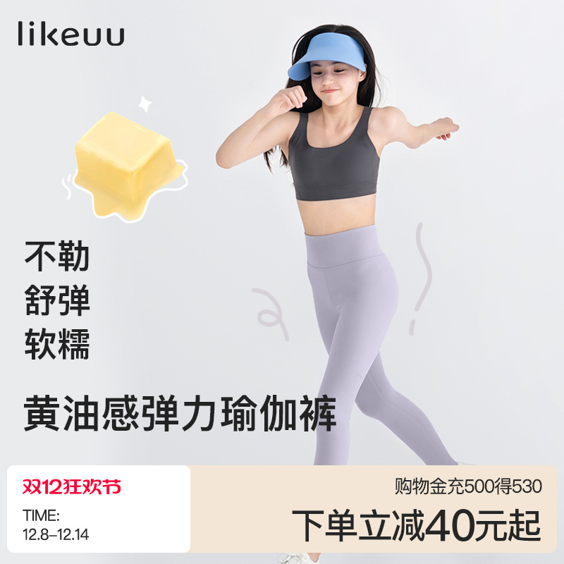 ubraslikeuu儿童运动打底裤