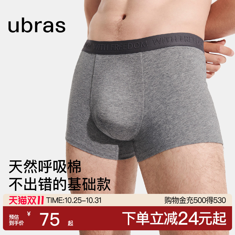 ubras纯棉抗菌男内裤平角裤