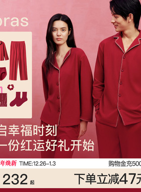 ubras奶酪绒家居服女士婚礼红色睡衣男情侣本命年送礼25年新款冬