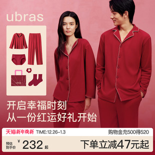 ubras奶酪绒家居服女士婚礼红色睡衣男情侣本命年送礼25年新款冬