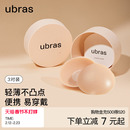 ubras果冻硅胶乳贴女婚纱用防走光隐形防凸点胸贴轻薄内衣3对装
