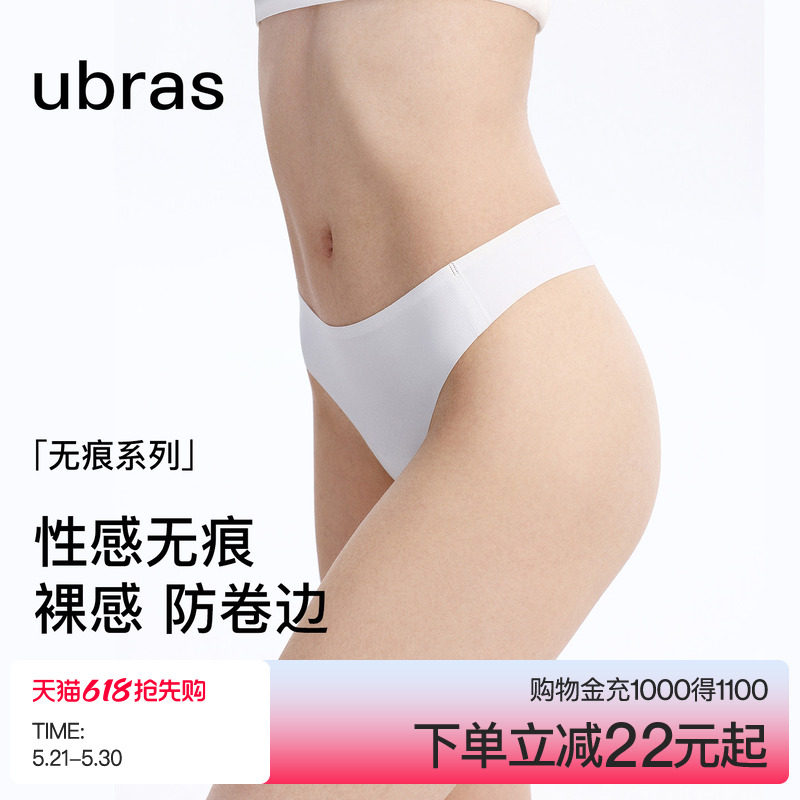 ubras丁字低腰女士内裤无痕夏薄款蔓越莓裆性感健身瑜伽运动三角