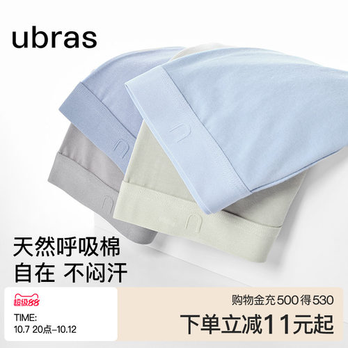 ubras纯棉男士抗菌底裆四角内裤