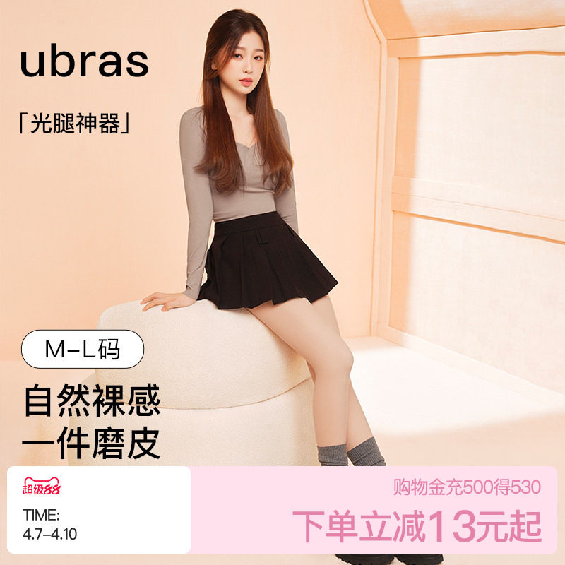 虞书欣同款ubras光腿神器秋冬保暖打底袜裸感自然显瘦连裤袜丝袜