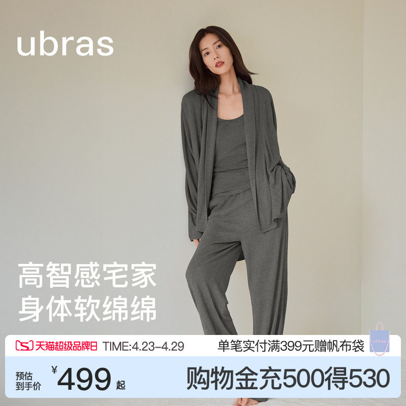 刘雯同款|ubras软绵绵家居服针织羊绒睡衣蝙蝠开衫套装可外穿春夏