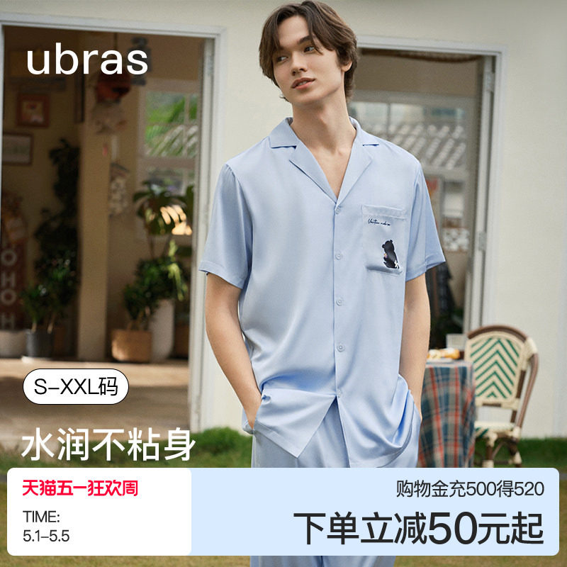 ubras流光家居服男士缎面睡衣7A抗菌冰丝短袖套装可外穿新款秋