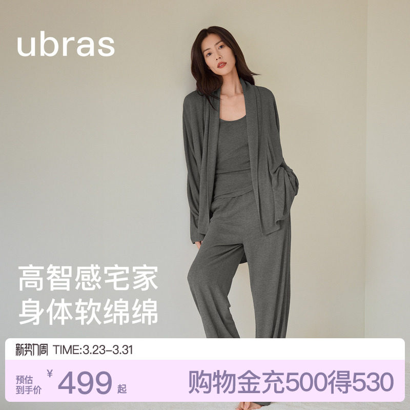 刘雯同款|ubras软绵绵家居服针织羊绒睡衣蝙蝠开衫套装可外穿春
