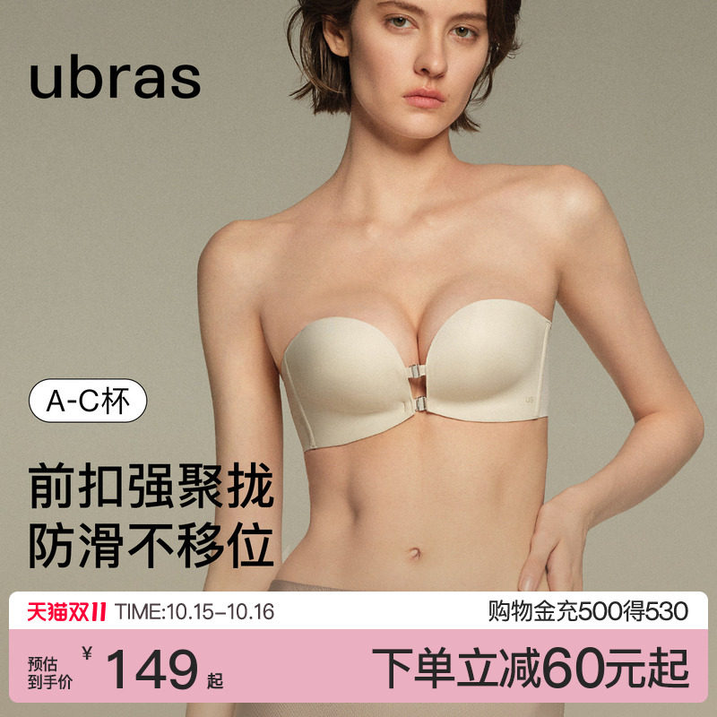 ubras前扣抹胸无肩带内衣女小胸聚拢防滑裹胸无痕隐形美背文胸罩