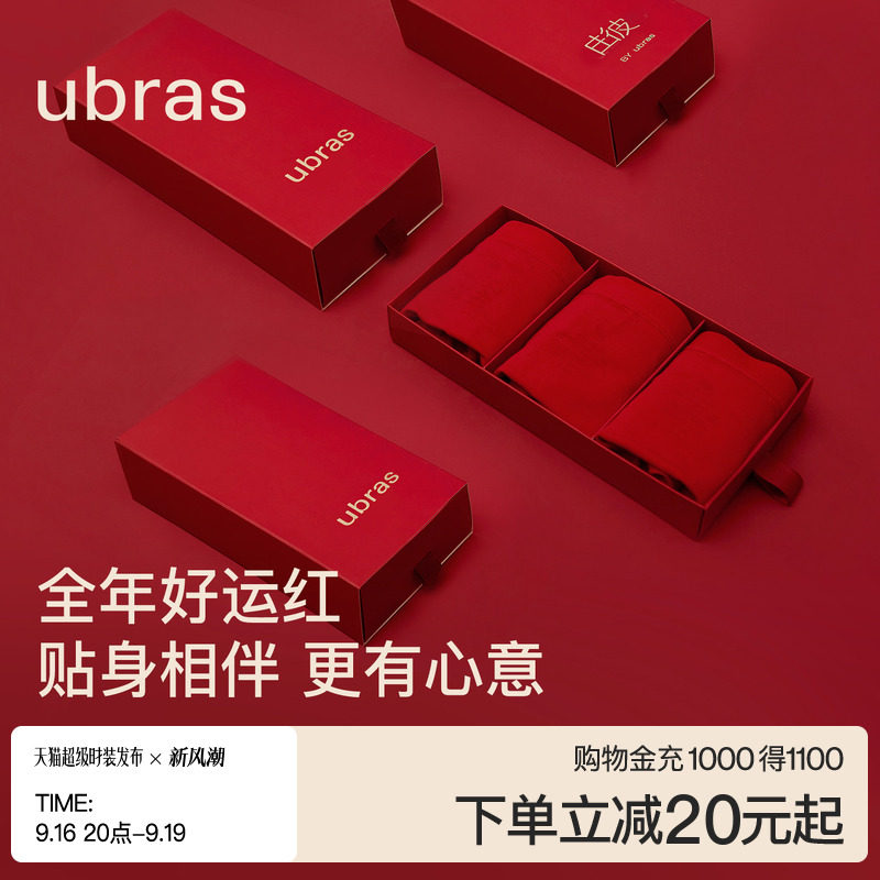 ubras本命年大红色情侣内裤礼盒图片