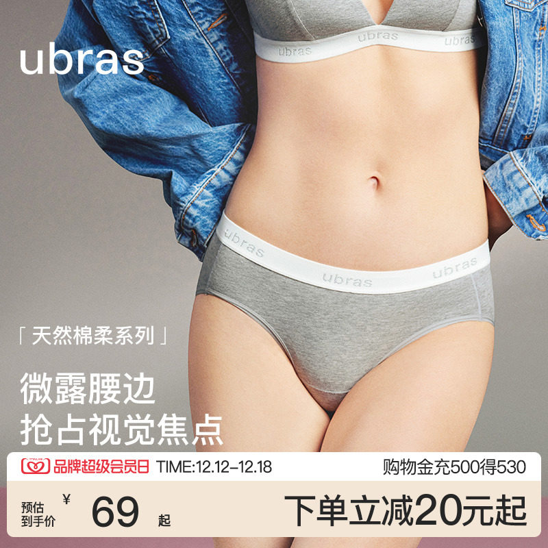 ubras纯棉内裤女LOGO外露性感