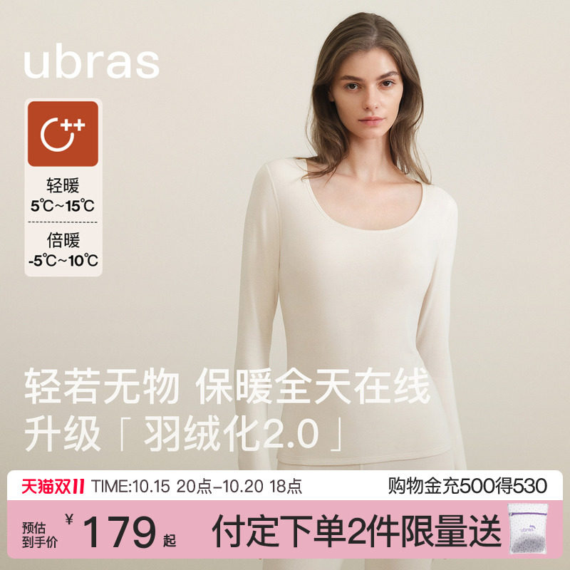 ubras含羊毛保暖内衣女套装加绒加厚打底秋衣秋裤抗菌内搭肌底衣