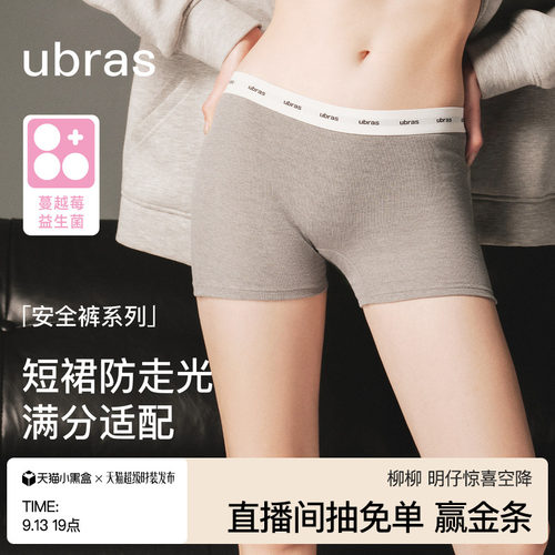 ubras超短全裙裤搭配JK裙