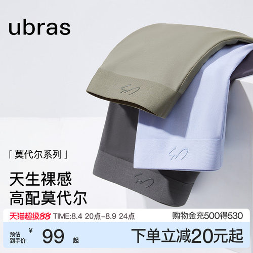 60S莫代尔  7A抗菌纯棉裆  舒适透气  不勒