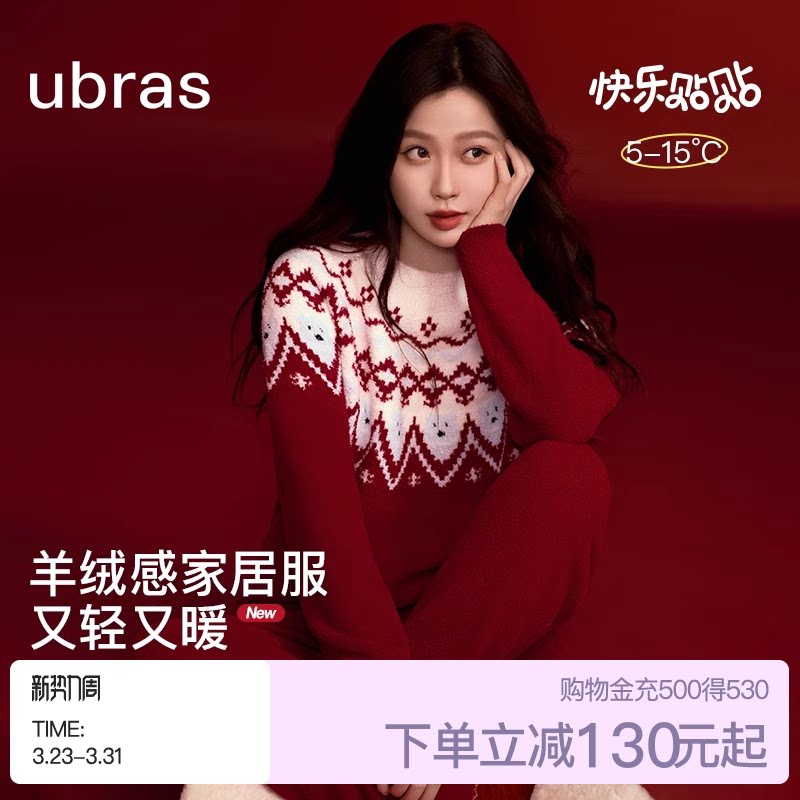 【虞书欣同款】ubras家居服泡泡绒费尔岛红色睡衣女情侣厚秋冬款