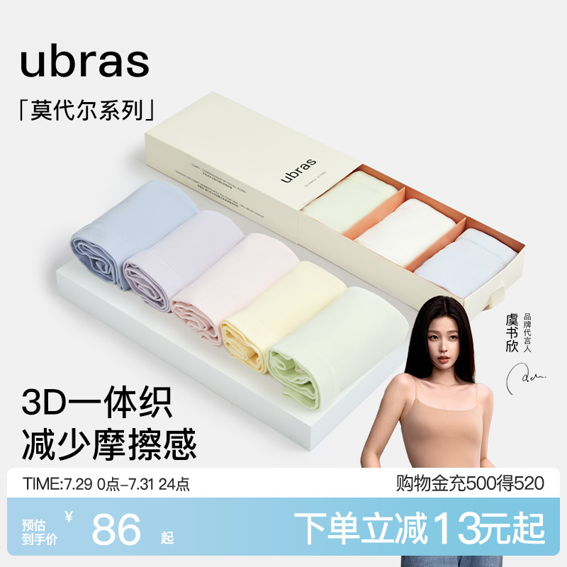 ubras莫代尔内裤女士一体织纯棉抗菌裆中高腰透气夏季薄款三角裤
