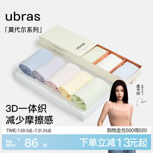 ubras莫代尔内裤女士一体织纯棉抗菌裆中高腰透气夏季薄款三角裤