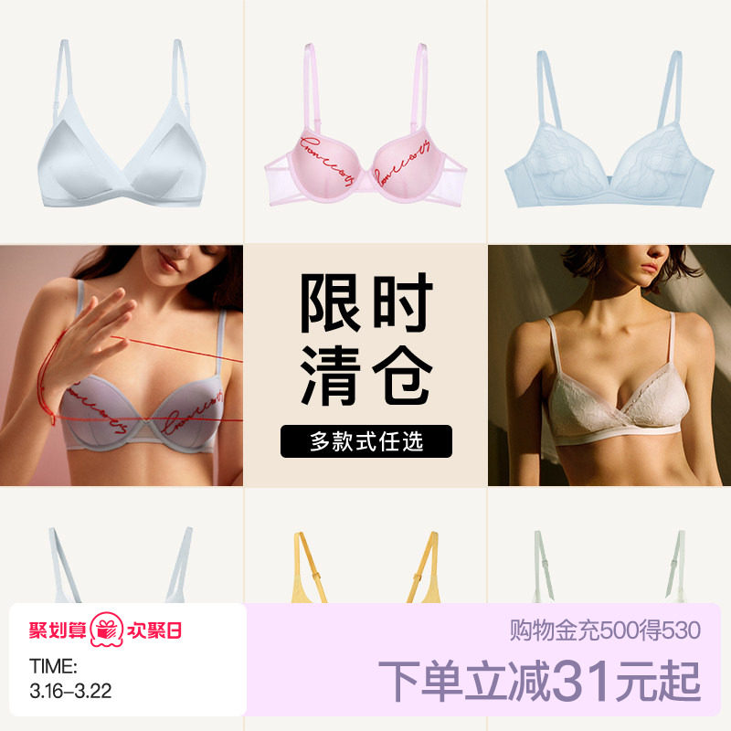 【特惠清仓】ubras小胸聚拢内衣无痕法式性感美背细吊带文胸罩女