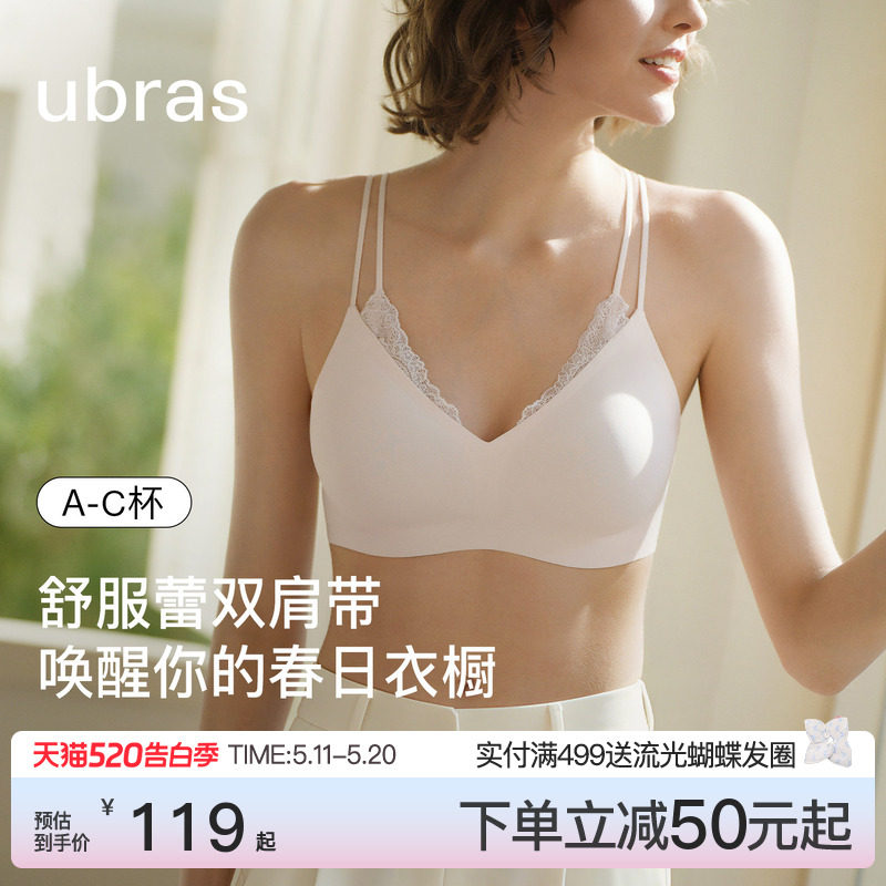 ubras无尺码舒服蕾双肩带小奶皮无痕蕾丝细吊带2026新款文胸