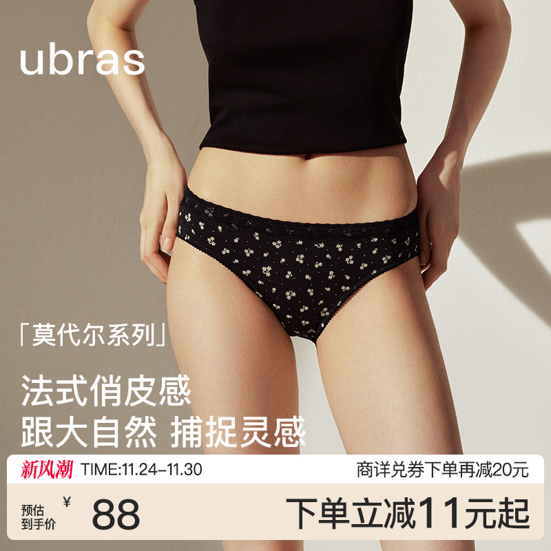 ubras莫代尔碎花蕾丝低腰内裤