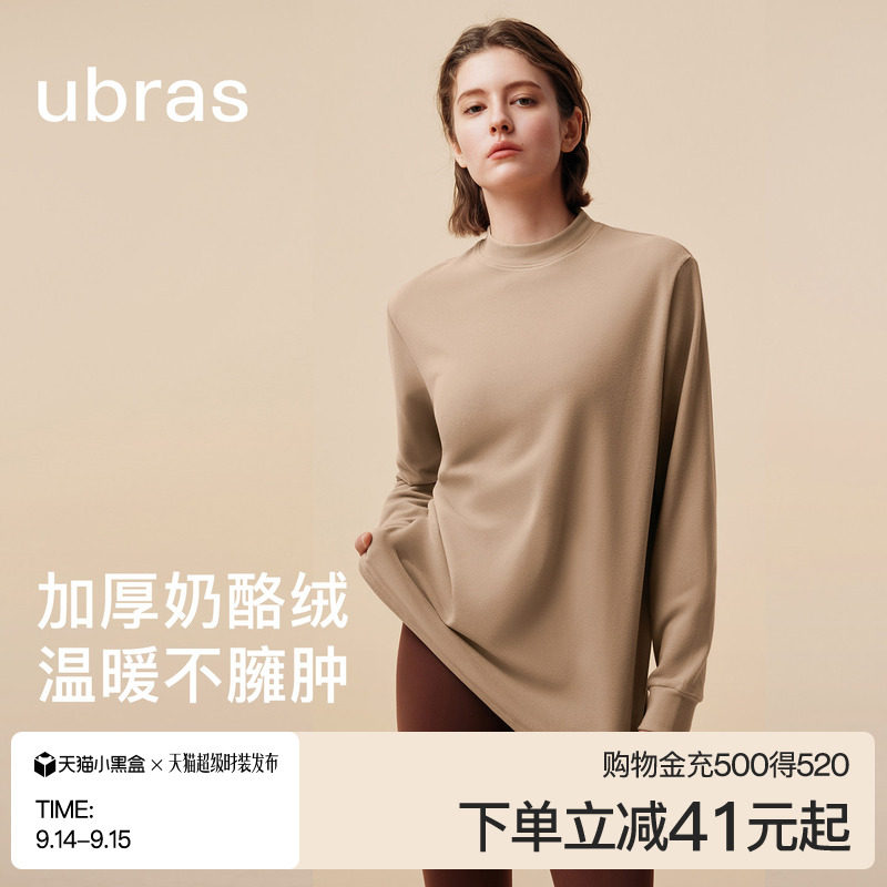 ubras奶酪绒小立领休闲肌底衣图片