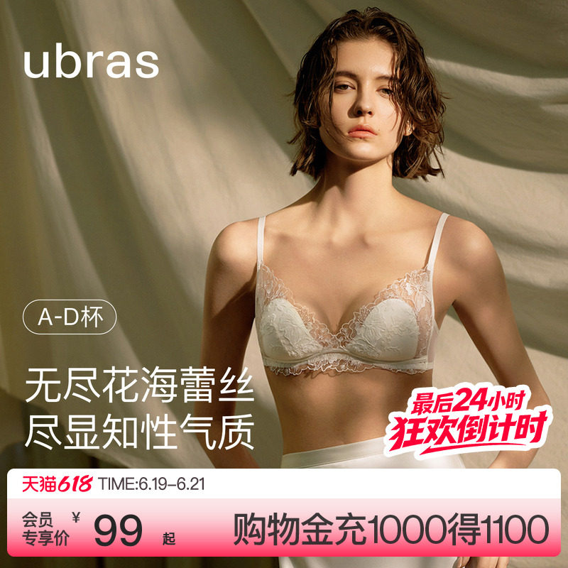 ubras舒服蕾无尽花海性感文胸