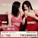 ubras生肖马年大红盒无尺码本命年红色内衣2026年新款文胸套装女