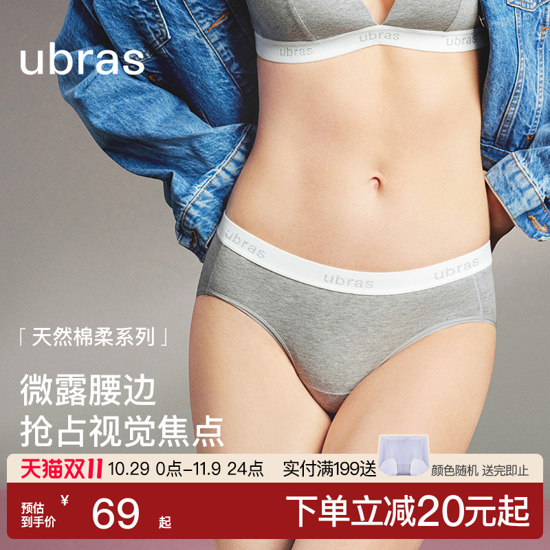 ubras外露性感低腰纯棉内裤女时尚运动LOGO字母织带抗菌中腰短裤