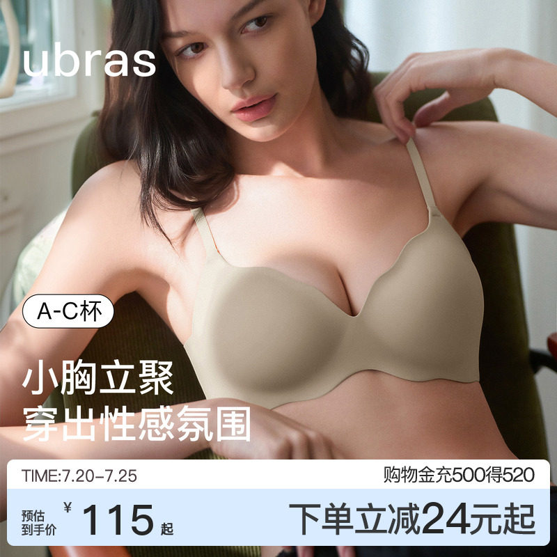 ubras小胸聚拢花瓣力挺杯显大收副乳无痕薄款性感舒适文胸罩内衣
