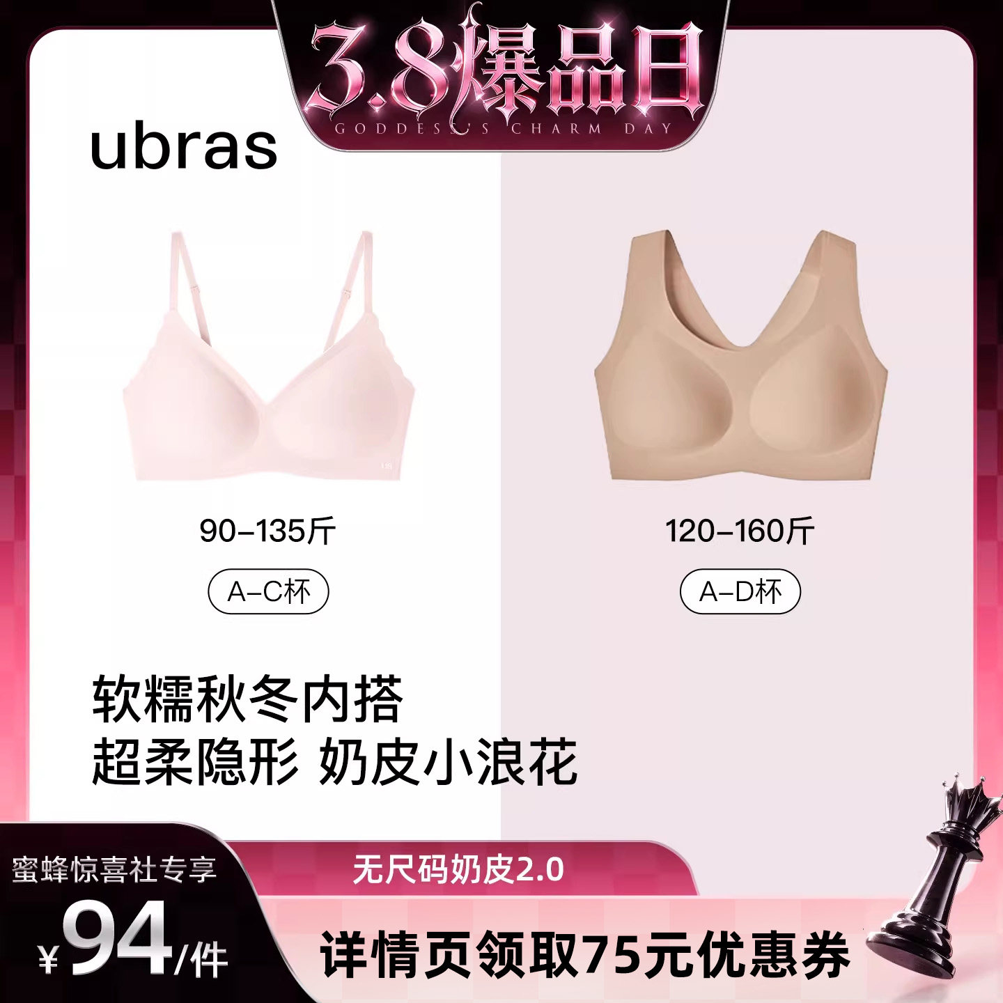 【38爆品日】ubras 2026新升级小奶皮2.0背心文胸