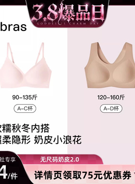 【38爆品日】ubras 2026新升级小奶皮2.0背心文胸