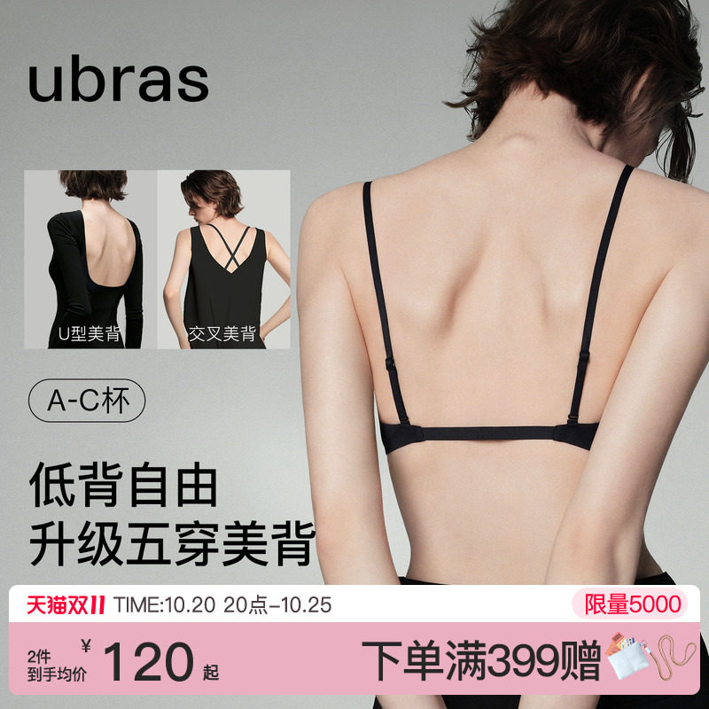ubras超低大U美背内衣挂脖无痕隐形吊带细肩带聚拢性感露背文胸罩