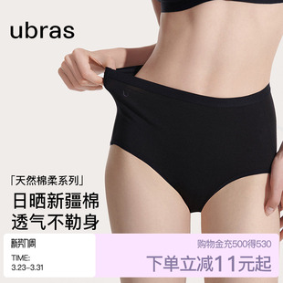 透气女士内裤 全棉抗菌抑菌底裆女士三角裤 纯棉大码 ubras高腰内裤