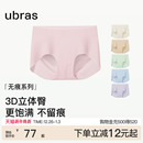 女中腰隐形纯棉7A抗菌加长底裆运动高弹短裤 ubras无尺码 无痕内裤