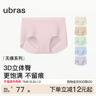 女中腰隐形纯棉7A抗菌加长底裆运动高弹短裤 ubras无尺码 无痕内裤