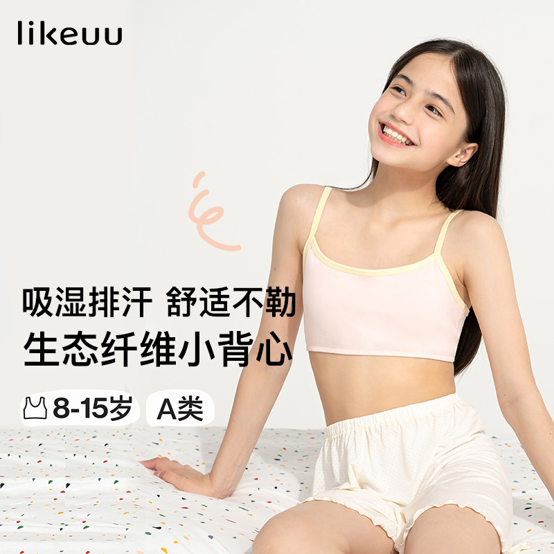 ubras旗下likeuu发育期儿童内衣