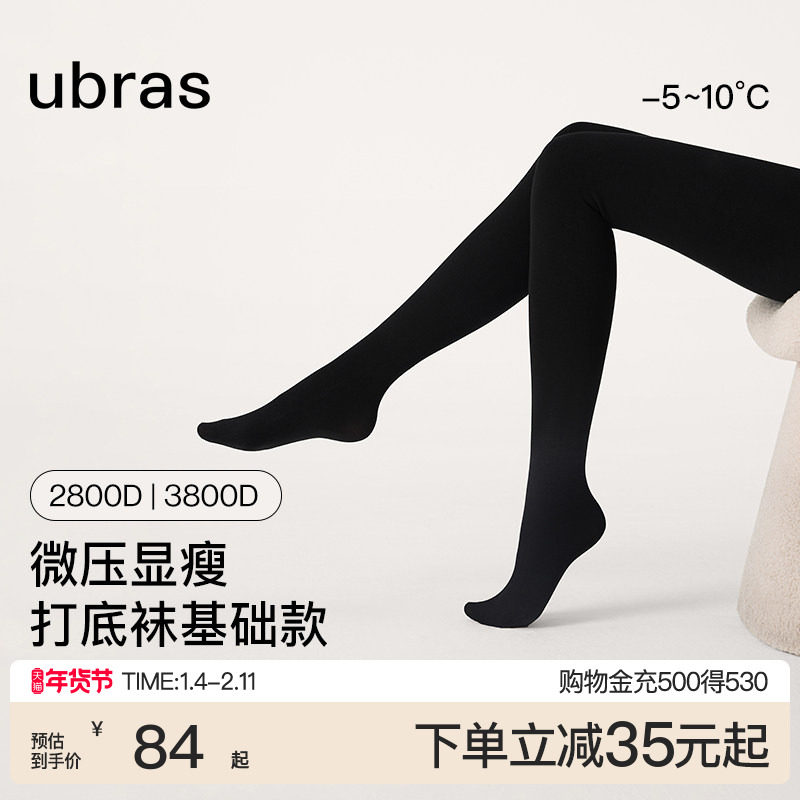 ubras微压瘦腿厚绒保暖打底袜黑丝连裤袜秋冬外穿显瘦耐穿美腿袜