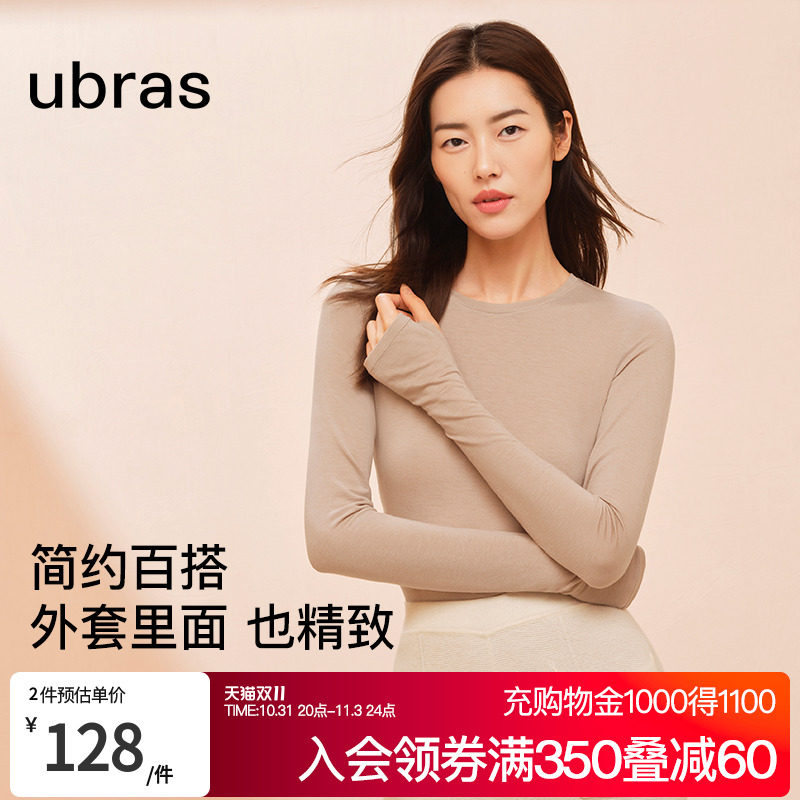 【刘雯同款】ubras肌底衣天丝羊毛圆领内搭半高领打底长袖保暖女怎么样,好用不?