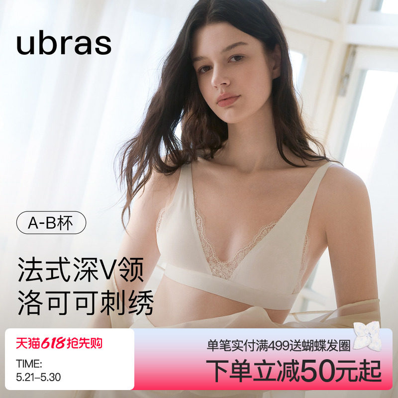 ubras洛可可蕾丝内衣2026新款性感纯欲小胸法式长三角文胸罩